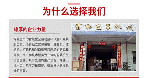 廣州富和機(jī)械 白酒灌裝封口機(jī)設(shè)備的技術(shù)革新與服務(wù)優(yōu)勢(shì)