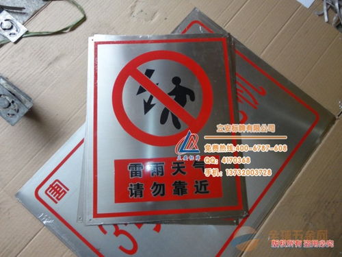 天津電力警告標(biāo)志牌 廠家直銷(xiāo)，安全標(biāo)牌的專業(yè)之選