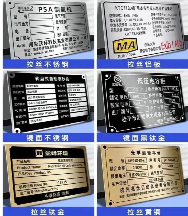 標(biāo)牌銘牌定制 打造專屬標(biāo)識(shí)的藝術(shù)與實(shí)用之道