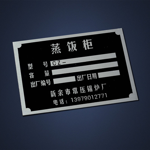 機(jī)械銘牌與標(biāo)牌 一張金屬名片里的工業(yè)密碼