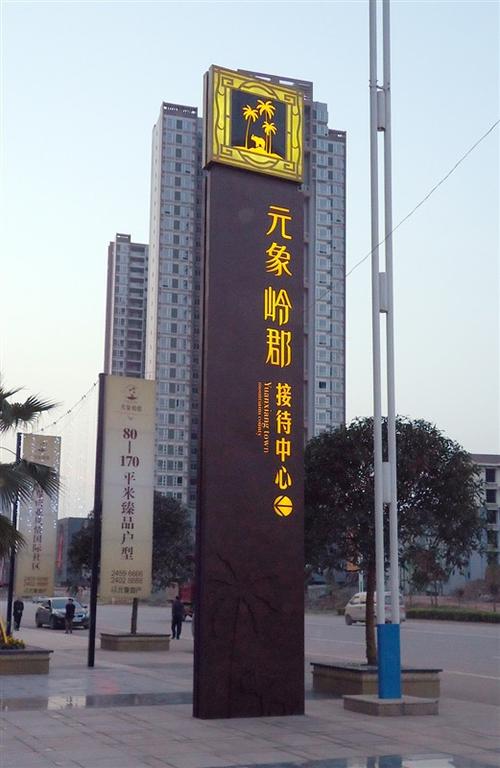 成都標(biāo)識(shí)標(biāo)牌設(shè)計(jì)制作 從城市文化到品牌美學(xué)的專業(yè)指南